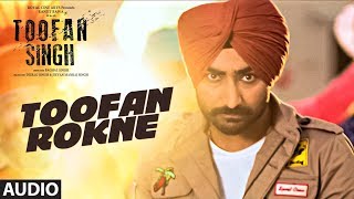 Singh Soorme Toofan Singh Full Audio Song  Kamal Khan Ranjit Bawa  quotPunjabi Movie 2017quot [upl. by Nagad]