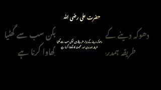 Hazrat Ali allah youtube shorts viral youtubeshorts ytshorts lightofislam [upl. by Laresa627]