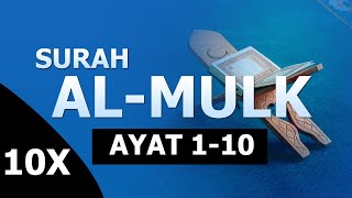 SURAH ALMULK 110 REPEATED 10 TIMES TO MEORIZE BY SHEIKH DONIYOR [upl. by Gainor]