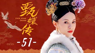 甄嬛传 51  Empresses in the Palace 51 高清 [upl. by Breh397]