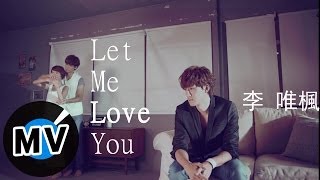 李唯楓 Coke Lee  Let Me Love You 官方版MV  電視劇「幸福選擇題」插曲 [upl. by Camus195]