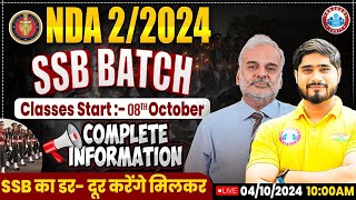 NDA SSB Interview Preparation  NDA SSB Screening Test Physical amp Medical Test  SSB Batch By RWA [upl. by Gladwin398]