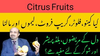 What Are Health Benefits Of Citrus Fruits [upl. by Paryavi139]