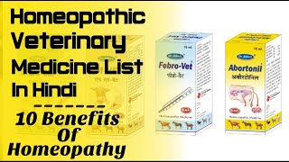 Veterinary medicine list  Homoeopathic   पशु चिकित्सा दवाएं  होम्योपैथी  । [upl. by Laeira]