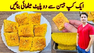 Mysore Pak Recipe By ijaz Ansari  Mysore Pak Homemade Recipe [upl. by Adnal186]