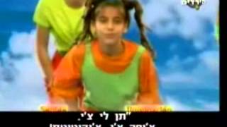 Chiquititas  Dame Una CH  קטנטנות  שיר הפתיחה  עונה 4  ערוץ הילדים 2001 [upl. by Westfall]