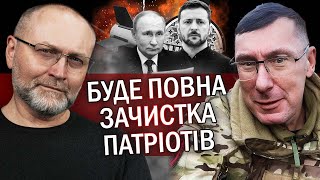 ⚡️ЛУЦЕНКО Готують РЕФЕРЕНДУМ Нас ЗМУСЯТЬ ВІДМОВИТИСЬ від України За це вже ЗАПЛАТИЛИ [upl. by Trutko]