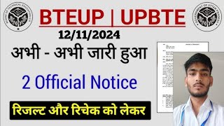 bteup new notification 2024  d pharma reevaluation result 2024 viralvideo youtube [upl. by Corie]