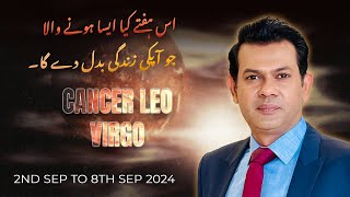 Weekly Horoscope Cancer  Leo  Virgo 2nd September to 8th September 2024 [upl. by Itirp]