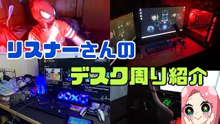 小学生のゲーム部屋がやばすぎる…視聴者さんのデスク周り紹介！【Fortniteフォートナイト】 [upl. by Hilde]