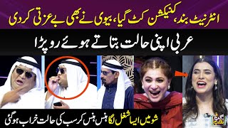 Iftikhar Thakur amp Arbi Sheikhs Wonderful Stand up Comedy  Amna Yaseen  Vasay Chaudhry  Gup Shab [upl. by Sej787]