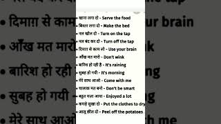 Hindi to English Translation 📚📝 motivational videolarningEnglishg english education [upl. by Sualk]