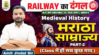 मराठा साम्राज्य  छत्रपति शिवाजी महाराज  Railway Bharti  Railway ka Dangal History by Amit Jindal [upl. by Devaney253]