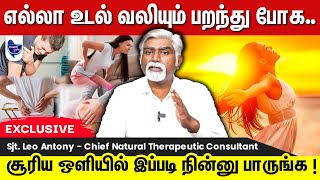 அனைத்து விதமான வலிக்கும் சிறந்த நிவாரணி இவை தான்   Myalgia [upl. by Crabb]