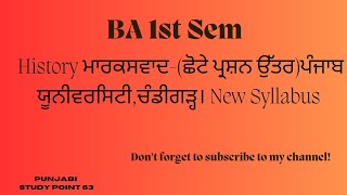 shortquestions Marxist theory ba 1stsem punjabuniversity historyofindia newsyllabus [upl. by Oram991]