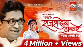 Thackeray  Full Movie Audio Jukebox  Nawazuddin Siddiqui amp Amrita Rao [upl. by Jr]