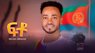 Melake Abraham  Ftoፍቶ  New Eritrean Music 2024 Official Music Video [upl. by Asilem457]