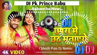 Chhapra Chhath Manayanega Thik Hai Dj Remix Song Khesari Lal Yadav Comedian Song Dj Pk Prince Babu [upl. by Eekaz]