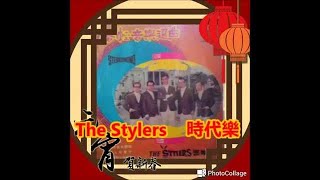 THE STYLERS 时代乐乐队演奏  NONSTOP CHINESE NEW YEAR MUSIC [upl. by Nethsa963]