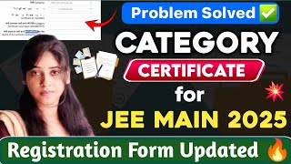 NTA Official✅ Category Certificate For JEE Mains 2025  Registration Form Updated 😱  jeemain2025 [upl. by Ardnait]