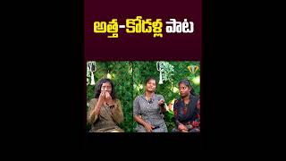 మేము ఇలా అవ్వడానికి కారణం MANGLI MADHUPRIYA  FOLK SINGERS CHIKKY SHRUTHI FULL INTERVIEW [upl. by Ariaec]