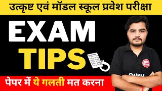 Exam Tips  Excellence amp Model School Pravesh Pariksha 2024  30 April [upl. by Aneeb]