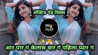 Aar Paar G Kelays Var G  Active pad Mix  आर पार गं केलास वार गं  Insta Trading  Dj DM amp KP [upl. by Kenzie924]