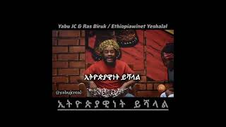 Yabu JC amp Ras Biruk Ethiopiawinet Yeshalal Freestyle On EBS Tv New Ethiopian Music 2024 [upl. by Tap354]