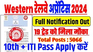 Western Railway apprentice 2024  Full Notification Out 🥳✅  ITI Latest Railway apprentice [upl. by Adnahsam]