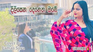 ඇයි මට මේ තරම්💔Dilisena Denetha Obe Cover  Lamali Silva ඩුබායි 🇦🇪 වල කරපු මගේ Music Cover එක [upl. by Lusa]