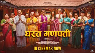 Live  घरत गणपती Trailer In Cinemas Now  Nikita Dutta Bhushan Pradhan Ajinkya D Ashvini Bhave [upl. by Ethe]