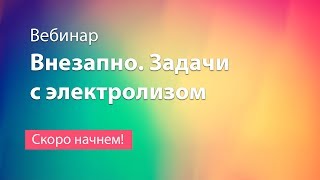 Задачи №34 с электролизом ЕГЭ по химии [upl. by Renruojos]