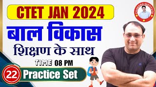 CTET EXAM 202324  बाल विकास CDP PRACTICE SET 22 by RP SIR  ctet cdp preparation 2023 [upl. by Georgi]