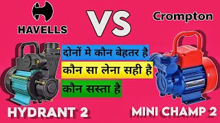 Crompton pump vs Havells pump  best self priming pump  centrifugal pump [upl. by Nirro]