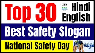 Top 30 Best Safety Slogan  Best Safety Slogan In HindiEnglish  National Safety Day Safety Slogan [upl. by Endor]