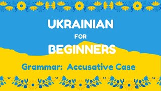 THE ACCUSATIVE CASE IN UKRAINIAN LANGUAGE [upl. by Anilec]