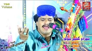 Mulai Monsa Muhnjo Yar  Shahzado Gulsher Tewno New Album 27 Volume 786 New Sindhi song [upl. by Lotty]