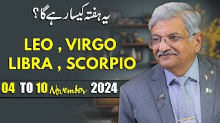 LEO  VIRGO  LIBRA  SCORPIO  04 November to 10 November 2024  Syed M Ajmal Rahim [upl. by Akela]