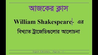 William Shakespeare Tragedy Plays Details  With Expert Alim  For BCS amp others [upl. by Melicent]