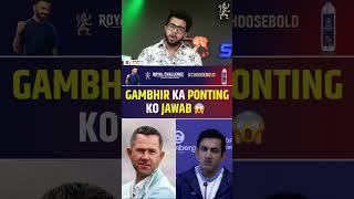 GAUTAM GAMBHIR NE DIYA RICKY PONTING KO JAWAB [upl. by Lais]