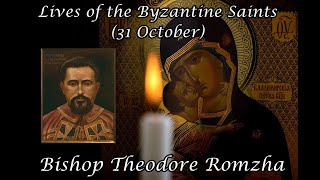 Byzantine Saints Bishop Theodore Romzha 31 October [upl. by Eleonora]