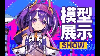 【小紫才没有摸鱼】细节控！可动性超强！天才机械美少女出击！【Live2D模型展示】 [upl. by Hadias]