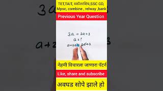 How to solve equationpolicebharti tait maths tet ssc bts shorttrick [upl. by Ignacius209]