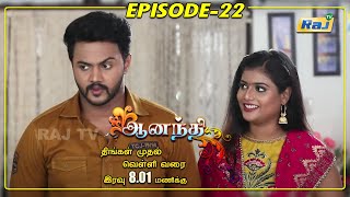 Ananthi Serial  Episode  22  18052021  RajTv  Tamil Serial [upl. by Cheshire]