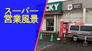 【刃物研ぎ通販の丁研 研ぎ風景】スーパー営業風景刃物研ぎ宅配通販の丁研 包丁研ぎ 料金値段９００円 [upl. by Evvie]