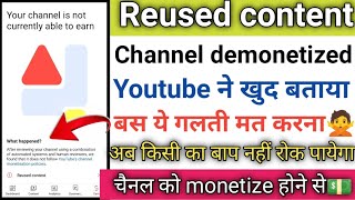 your channel is not currently able to earn reused content monetization problem solve2 min मे [upl. by Fiorenza]