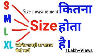 M size kitna hota hai  L size kitne Sal Ka Hota Hai  size measurement  kapdon ka size Kaise Pata [upl. by Gredel]