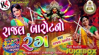 Rajal Barot 2017  Gujarati Nonstop Garba Dj Mix Rajal Barot No Rang [upl. by Herson]