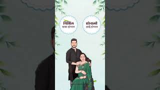 डोहाळे जेवण निमंत्रण  Baby shower invitation video marathi  Godh Bharai Invitation Video [upl. by Odell53]