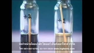 ชุดทดสอบความสะอาดของภาชนะสัมผัสอาหารและมือ SWAB TEST [upl. by Chelsy]